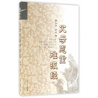 证严上人著作系列：父母恩重难报经