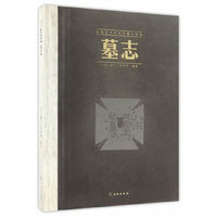 北朝艺术研究院藏品图录——墓志