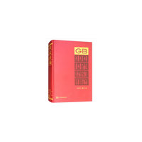 中国国家标准汇编 2015年修订-30