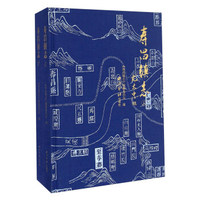 寿昌镇志（套装上下册）