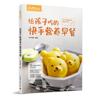 给孩子吃的快手营养早餐（萨巴厨房）