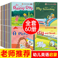 幼儿英语分级阅读（全60册）