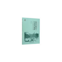 海外华族语言与文化之维护-（近半世纪来沙巴华文中学之研究）