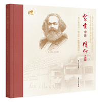 宣言中译 信仰之源