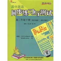 《同步时间-高中英语同步练习与测试》(高二年级下册-顺序选修7、顺序选修8)（磁带）