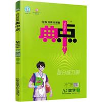 2023春典中点九年级数学下册沪科版综合应用创新题初三9年级数学下册同步练习题测试卷