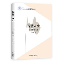 智慧人生：日常推理之谜