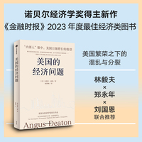美国的经济问题