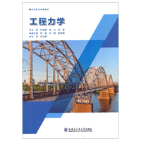 工程力学