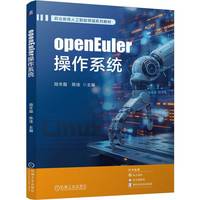 openEuler操作系统   陆冬磊 陈佳   操作系统 Linux操作系统
