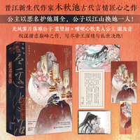 鬓边待诏   木秋池古代言情匠心之作！最隐忍滚烫的双向救赎！