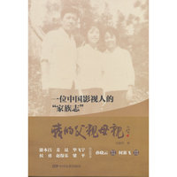 我的父亲母亲