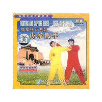 檎拿格斗系列虎拳散手…中国民间传统武术经典套路(VCD)