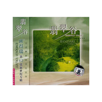 翡翠谷 班得瑞第12张新世纪专辑(CD)