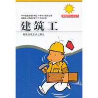 建筑工