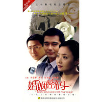 婚姻密码(5DVD)