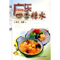 广东四季糖水