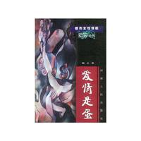 爱情是蛋