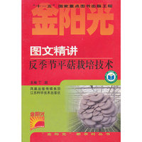 图文精讲反季节平菇栽培技术