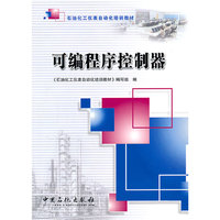 可编程序控制器