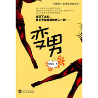 变男