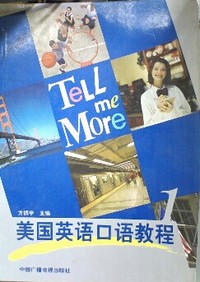 美国英语口语教程