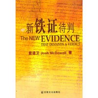 新铁证待判