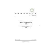 ZJ/T E011-2014-失眠-循证针灸临床实践指南