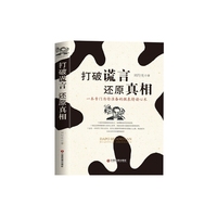 打破谎言,还原真相——一本专门为你准备的微表情读心术