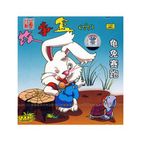 故事盒（6）：龟兔赛跑（CD）