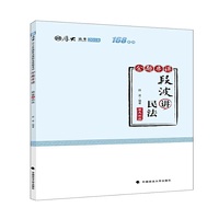 金题串讲段波讲民法