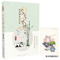 落花入梦甜：梁实秋雅舍小品