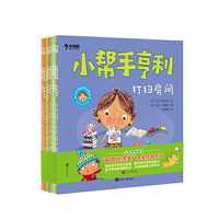 学而思 小帮手亨利（全8册)