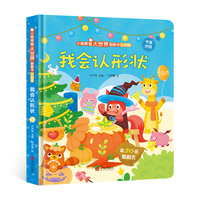 小眼睛看大世界翻翻书·我会认形状（认知版）