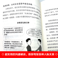人际关系心理学