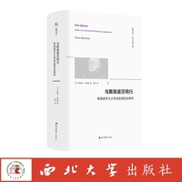 与斯宾诺莎同行:斯宾诺莎主义学说及其历史研究