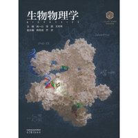 生物物理学