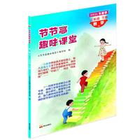 2026年节节高趣味课堂试卷习题三四五六年级下册语文数学英语人教节节高趣味课堂泰山出版社 RJ 三年级下册