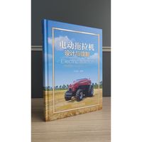 电动拖拉机设计与控制   刘孟楠   电动化 拖拉机 农业机械
