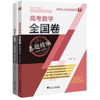 高考数学全国卷真题精编（1978-2026）
