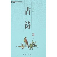 6元本中华国学百部-古诗(中华国学百部)