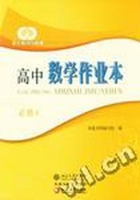 自主练习与检测高中数学作业本(必修4)