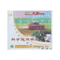 科学施用钾肥VCD