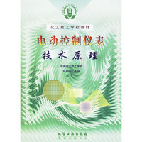 电动控制仪表--技术原理