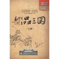 易中天品三国(上部)(12DVD)
