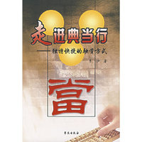 走进典当行：独特快捷的融资方式