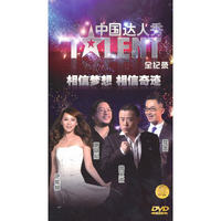 中国达人秀 全纪录(7DVD)