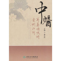 中医耳鼻咽喉科案例评析