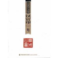 汉宫印(二)-中国篆刻艺术精赏