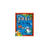 安徒生童话